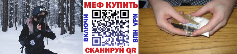 Меф мяу мяу  Купить  Северо-Курильск 