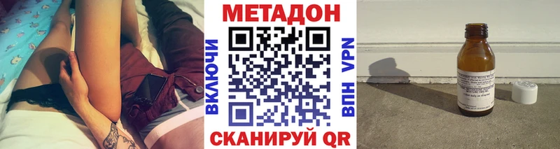 МЕТАДОН белоснежный  Купить где  Северо-Курильск 